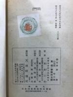 大和の庭園