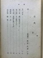 塙保己一の生涯
