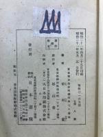 塙保己一の生涯