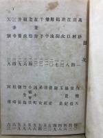 謡曲秘伝書