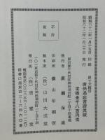 唐孫過庭書譜眞蹟