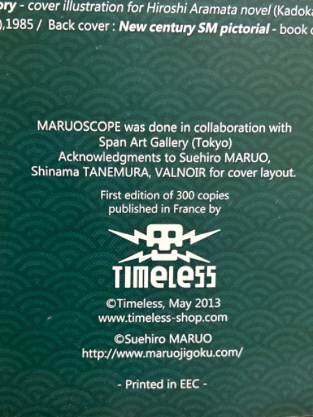 MARUO SCOPE 丸尾末広 特大画集 TIMELESS / 古本、中古本