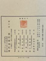 Amazon.co.jp: 武者小路実篤詩集 (新潮文庫) : 武者小路 実篤
