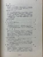 切手収集入門