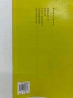 顔真卿小文字麻姑仙壇記四種　稀少歴代法書名跡