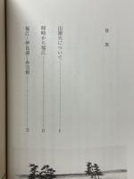 東三河における山頭火
