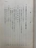 養豚でもうける本