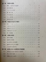 実用機械工学講座