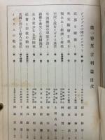 世界現状大観