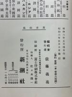 世界現状大観