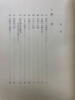 奈良古美術断章