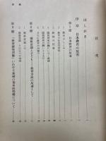 漁村の教育