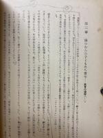 漁村の教育