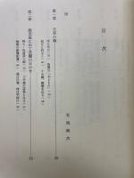 人情親父ひげ議長　新川近義伝