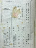 月笛日笛　正続
