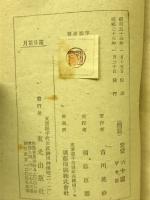 月笛日笛　正続