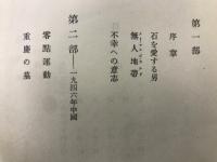 歴史