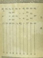 胡蝶陣
