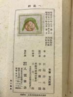 何處へ