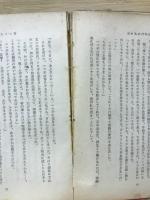 石中先生行状記