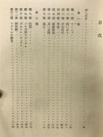 キュリー夫人伝　特製