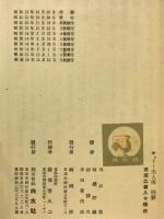 キュリー夫人伝　特製