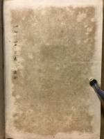 日本古典読本　第1巻　萬葉集