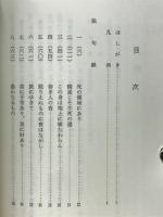 一句一偈抄