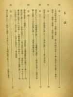 宗教問答 : 真実の法を求める人のために