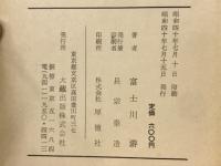 宗教問答 : 真実の法を求める人のために