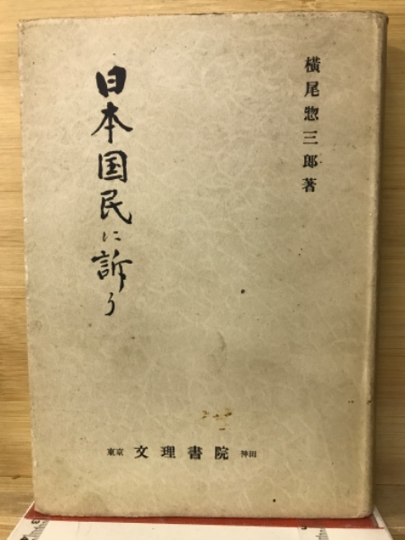 暁鳥敏全集 全28冊揃 本編27冊+別巻(暁鳥敏全集刊行会) / 古本