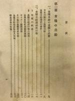日本国民に訴う