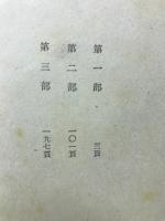 放浪記