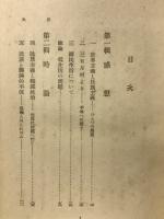 民族の問題