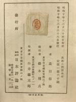 民族の問題
