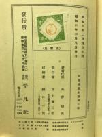 臍茶問答
