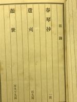 春琴抄