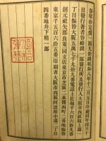 春琴抄