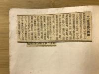 小笠原一代記