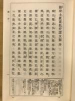 教行信証