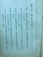 悪妻物語