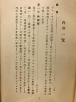 言語観史論
