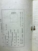 新妻絵巻