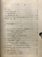 イディオム的表現 : 英文法点描