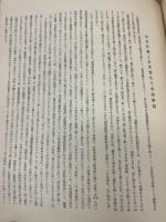上宮聖徳法王帝説