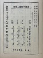 児童の語彙と教育
