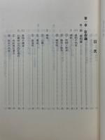 統一思想解説