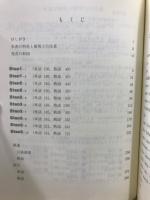 クロスファイヤー　英単語大作戦