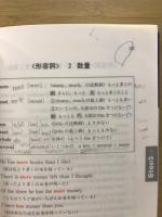 クロスファイヤー　英単語大作戦
