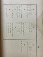 内地産木材用途目録